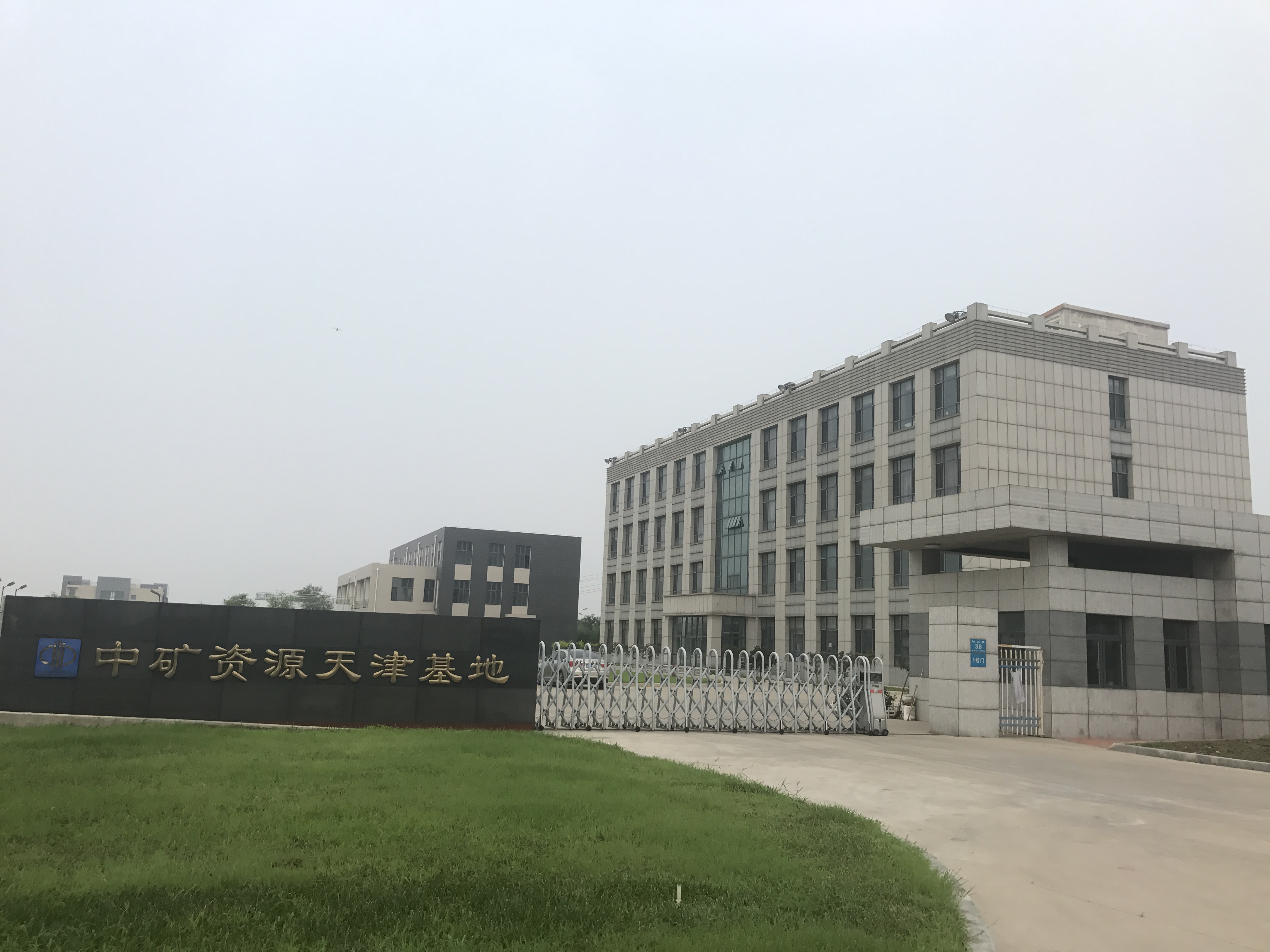 bb贝博（天津）海外矿业服务有限公司