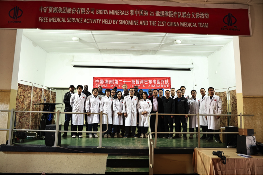 中国第21批援津医疗队在bb贝博资源Bikita矿山开展义诊活动