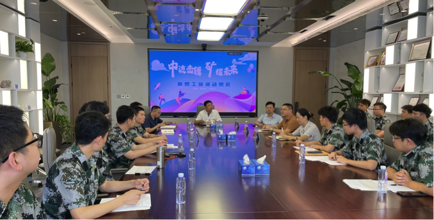 中流击楫，矿耀未来&mdash;bb贝博资源集团 2024年度新员工入职培训成功举行