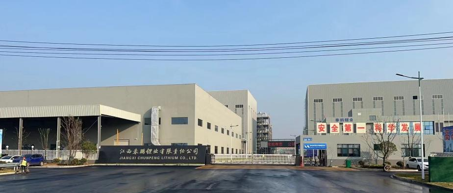 bb贝博资源集团股份有限公司3.5万吨 高纯锂盐项目成功点火投料试运行