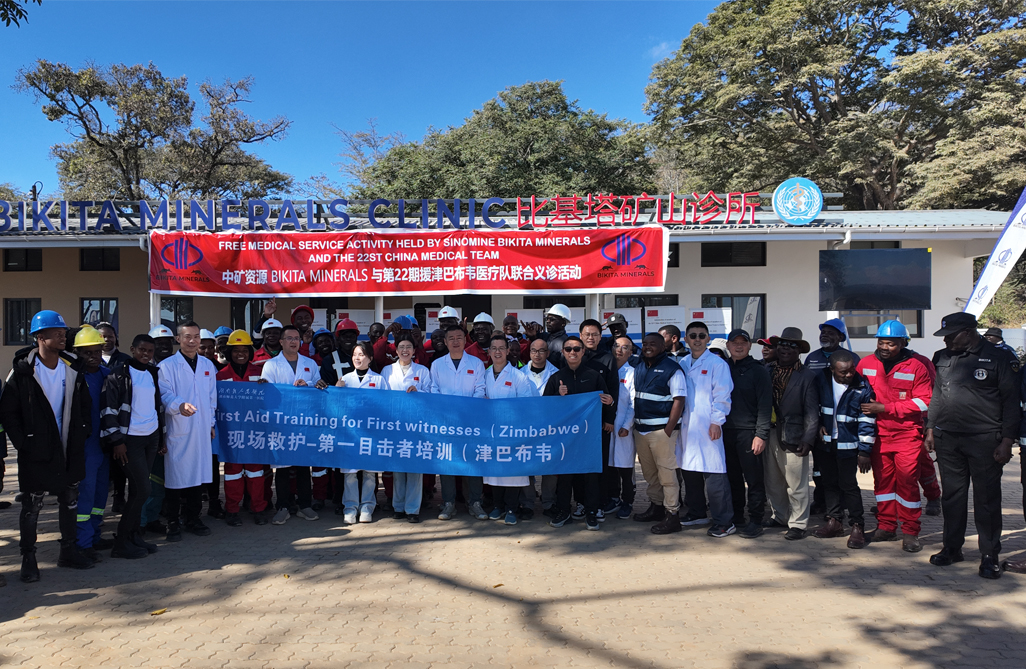 中津&ldquo;健康桥梁&rdquo;再续新篇，惠及津巴布韦基层社区｜bb贝博资源Bikita矿业携手中国第22批援津医疗队开展义诊