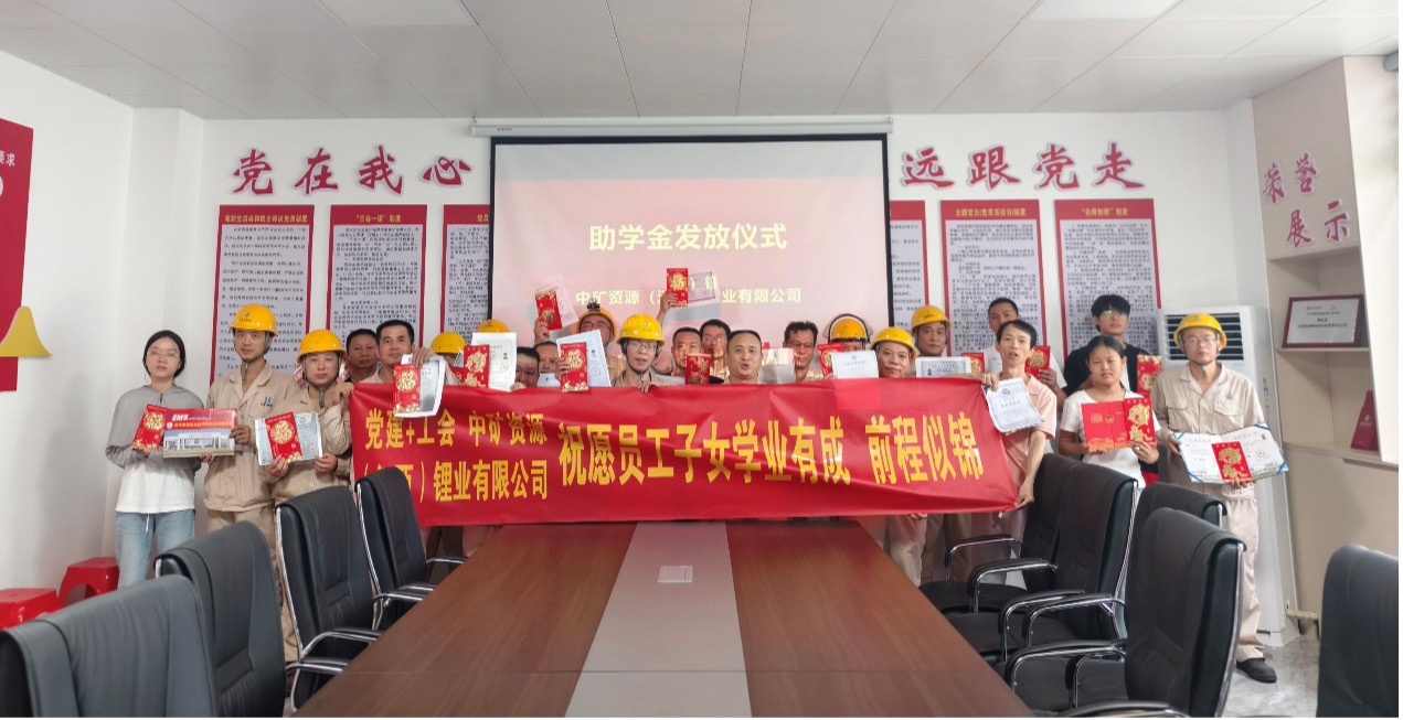 bb贝博锂业暖心发放员工子女助学金，助力学子筑梦未来